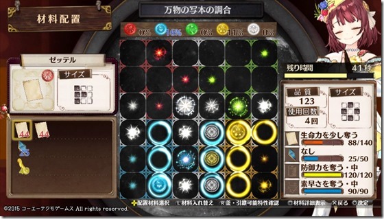 成長のレシピ３-３ - コピー